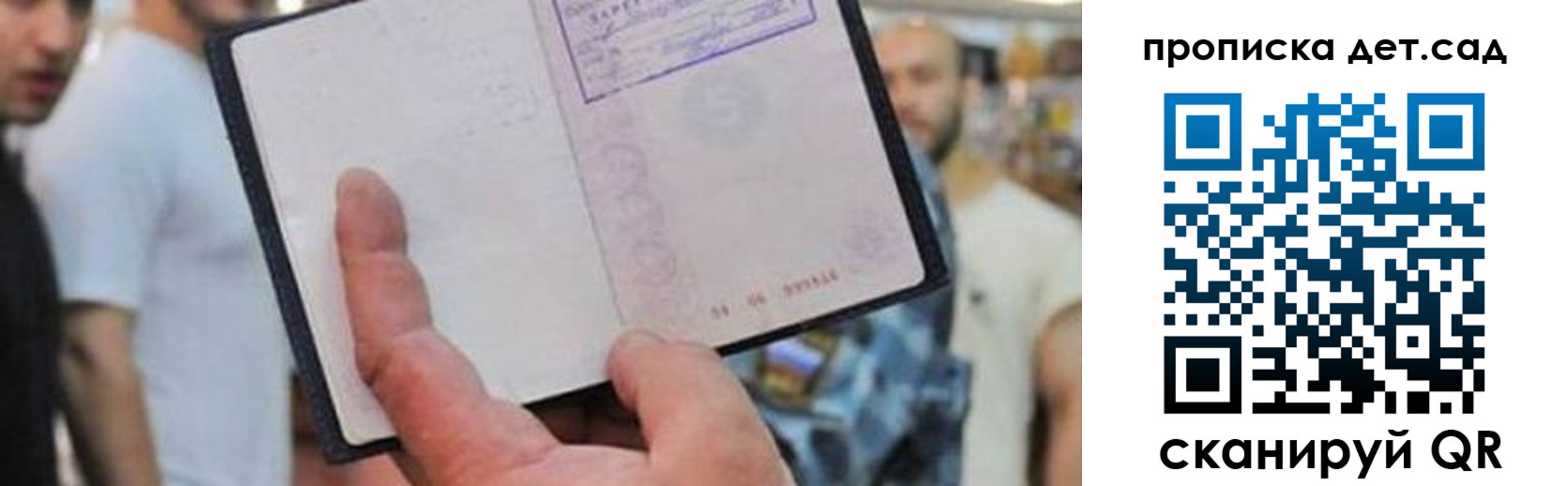 прописка регистрация в Ессентуках