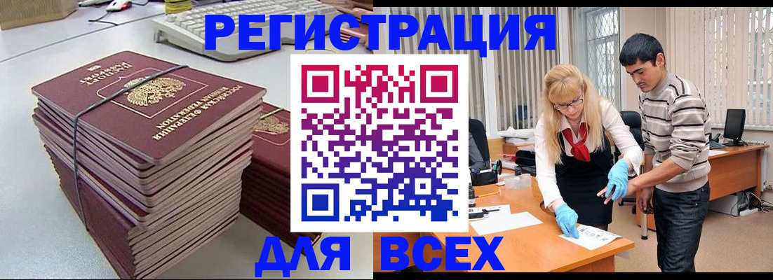 прописка для военкомата в Ессентуках