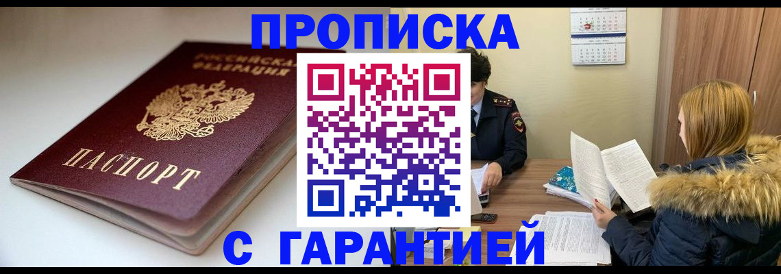 временная регистрация для всех в Ессентуках