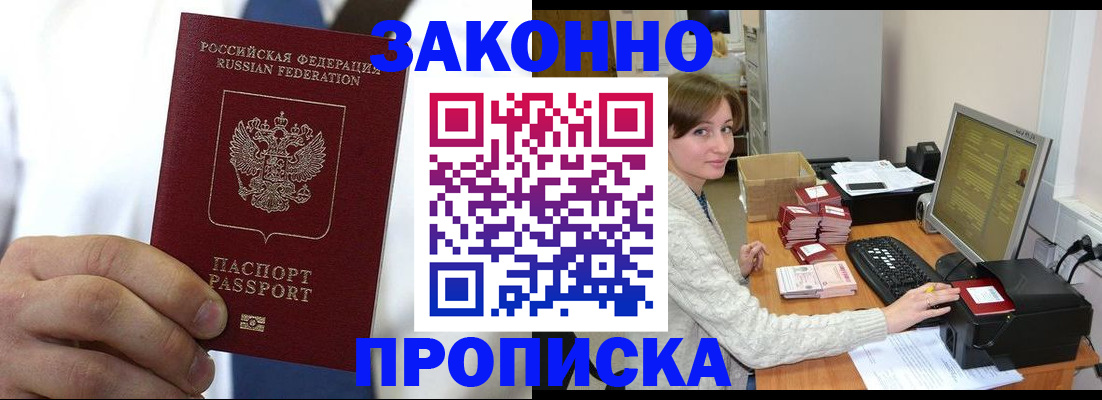 где прописаться в Ессентуках