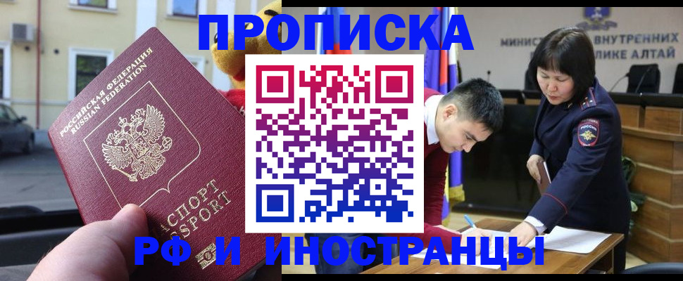 прописка для школы в Ессентуках