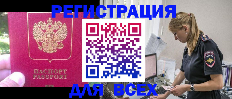 прописка иностранных граждан в Ессентуках