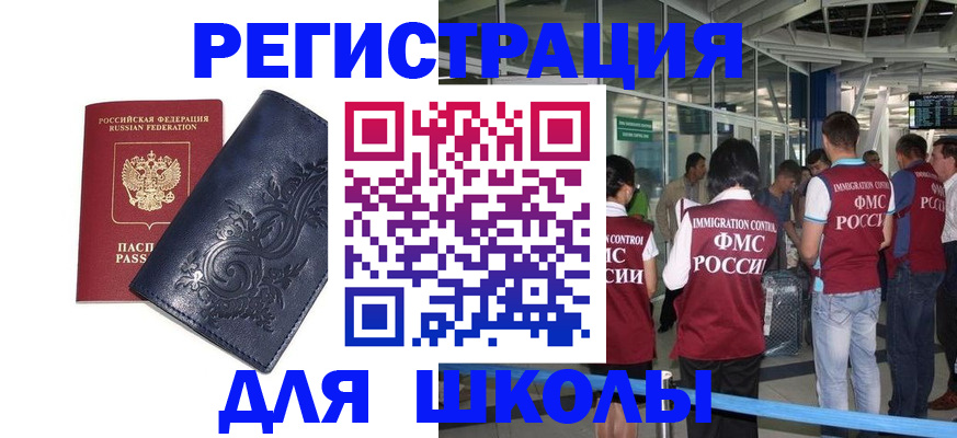 прописка паспорт в Ессентуках