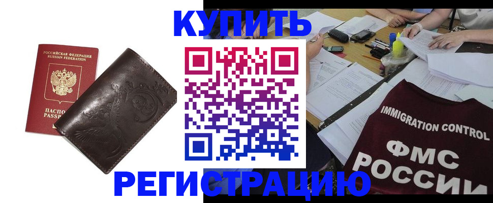 прописка для кредита в Ессентуках