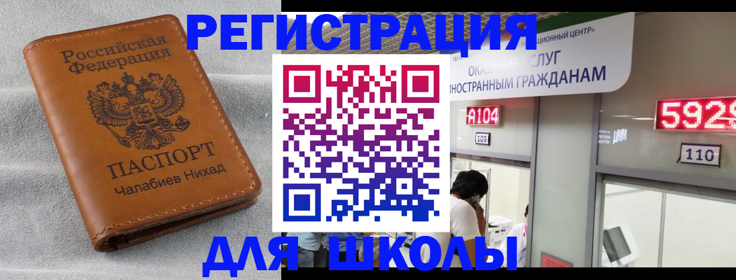 регистрация в Ессентуках